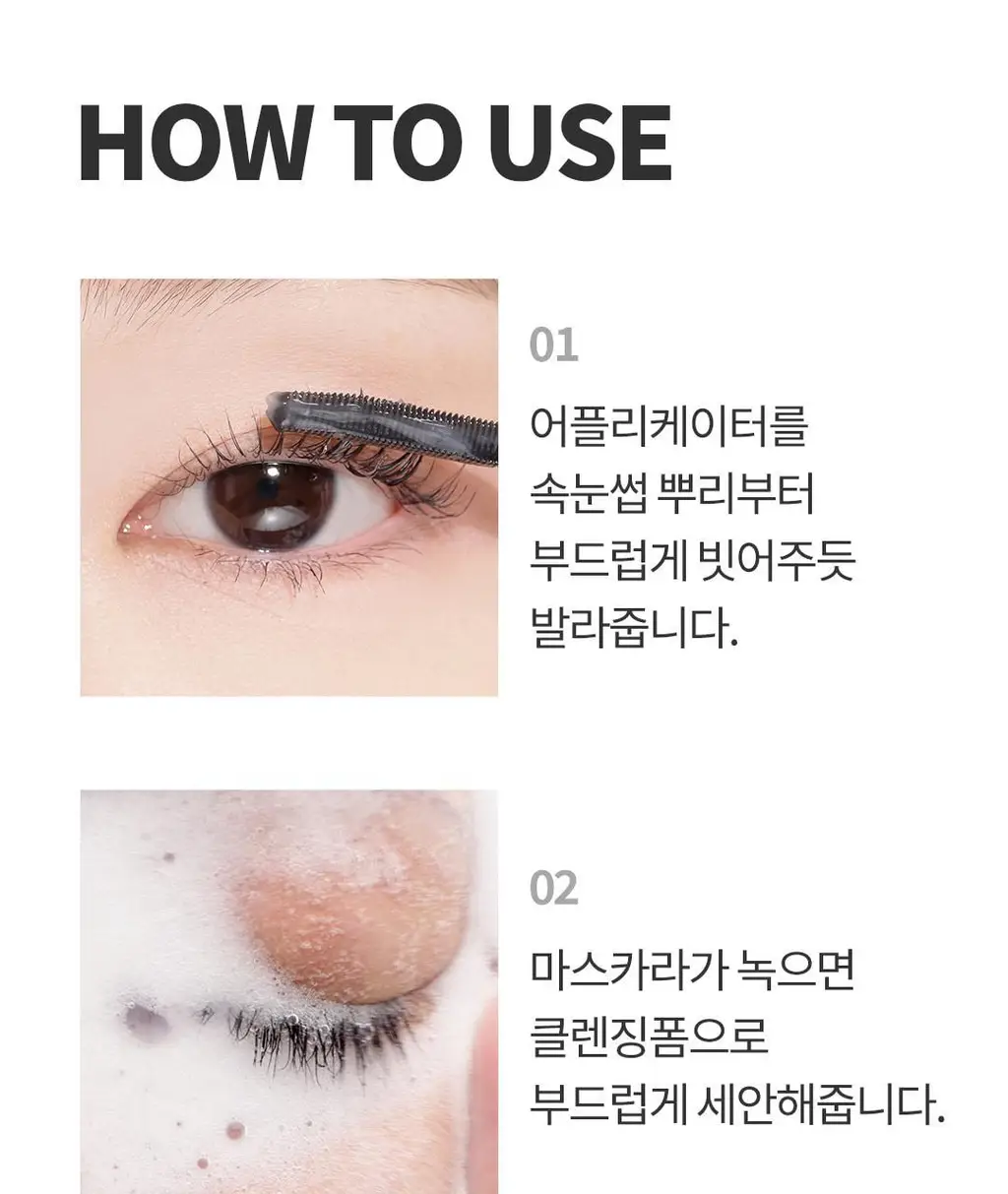 [영양케어+클렌징] 코스노리 롱 액티브 비건 마스카라 리무버 상세페이지 23